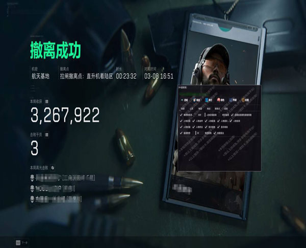 三角洲物资辅助官网软件效果